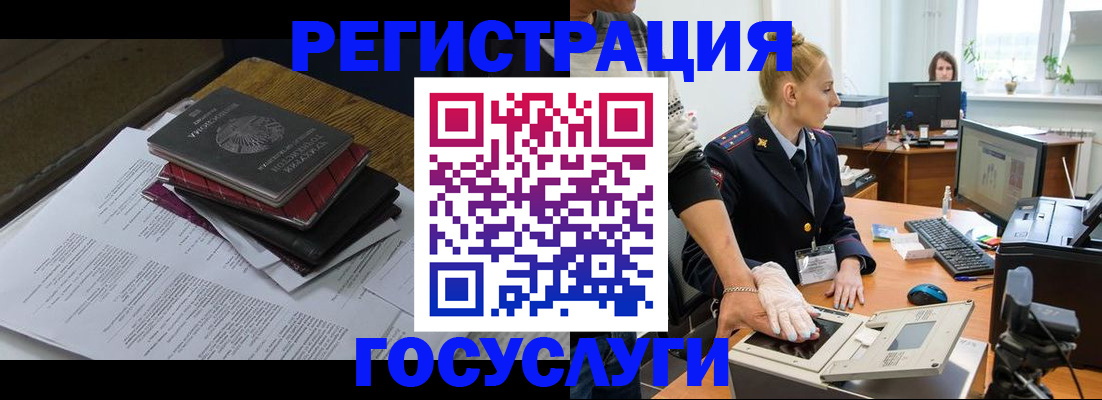 прописка для работы в Юрьев-Польском