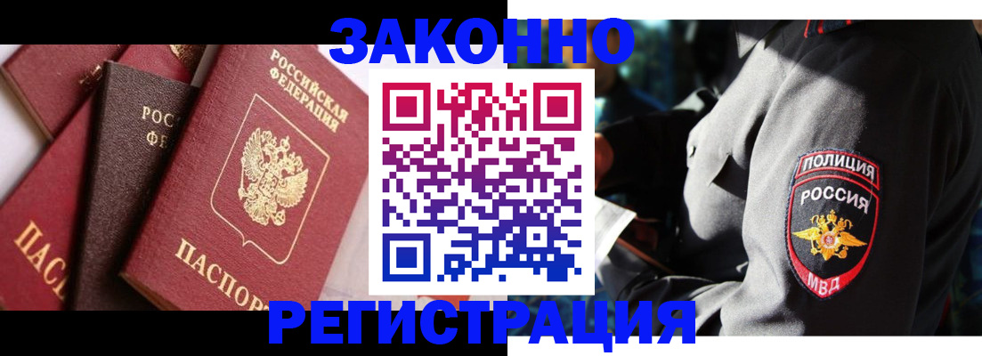 временная регистрация для школы в Юрьев-Польском