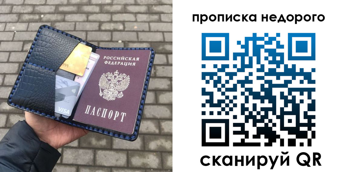 прописка 2025 в Юрьев-Польском