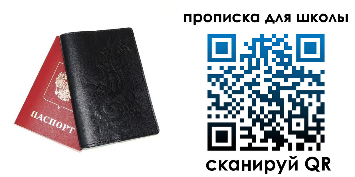 прописка для работы в Юрьев-Польском