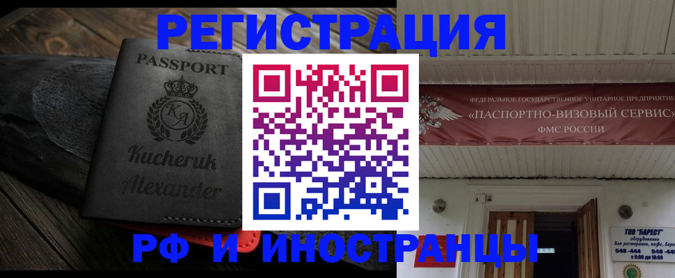 прописка штамп в Юрьев-Польском