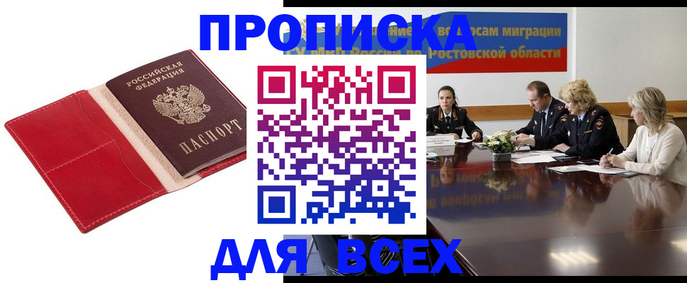 прописка законно в Юрьев-Польском