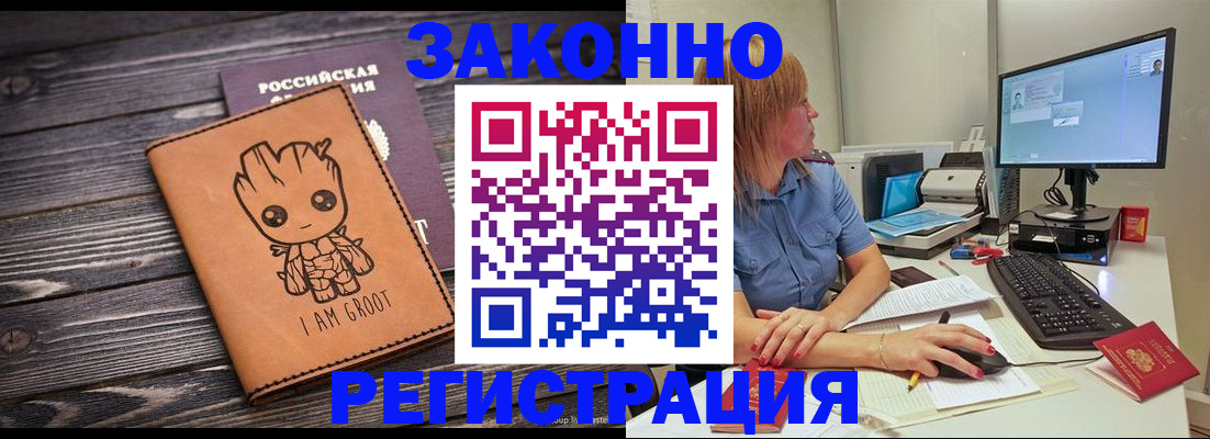 прописка в Юрьев-Польском