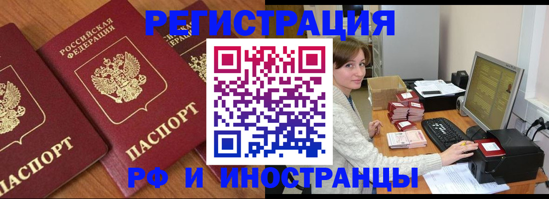 прописка законно в Юрьев-Польском