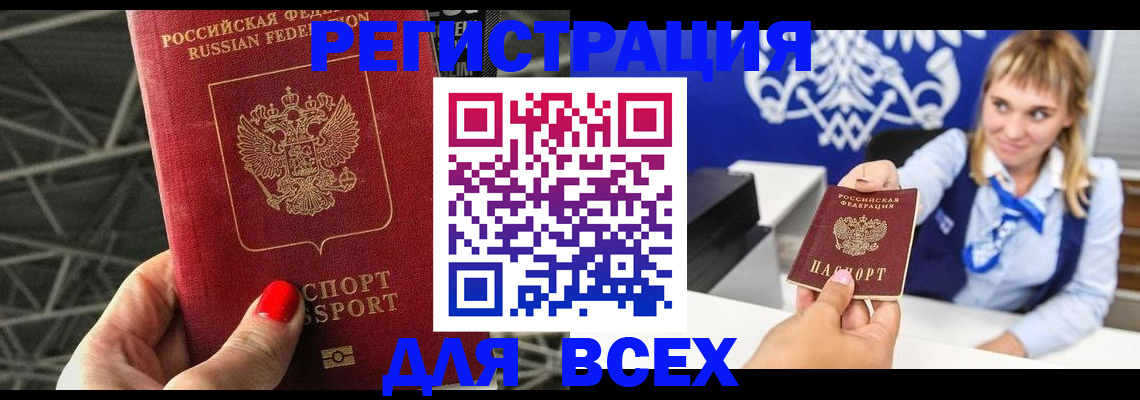 прописка в квартире в Юрьев-Польском